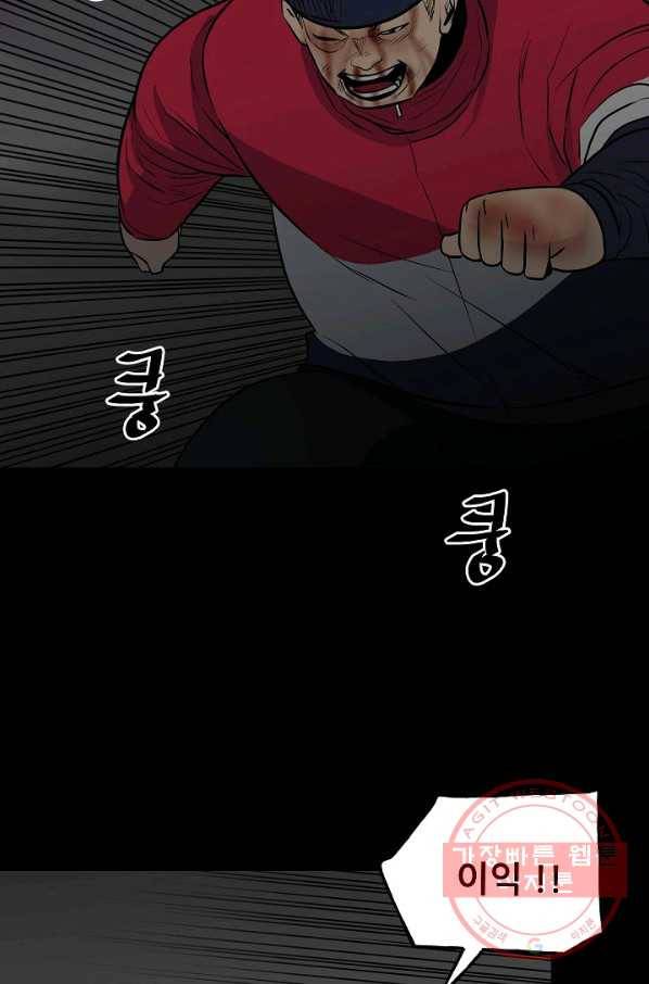철보: [빌런] 124화 33