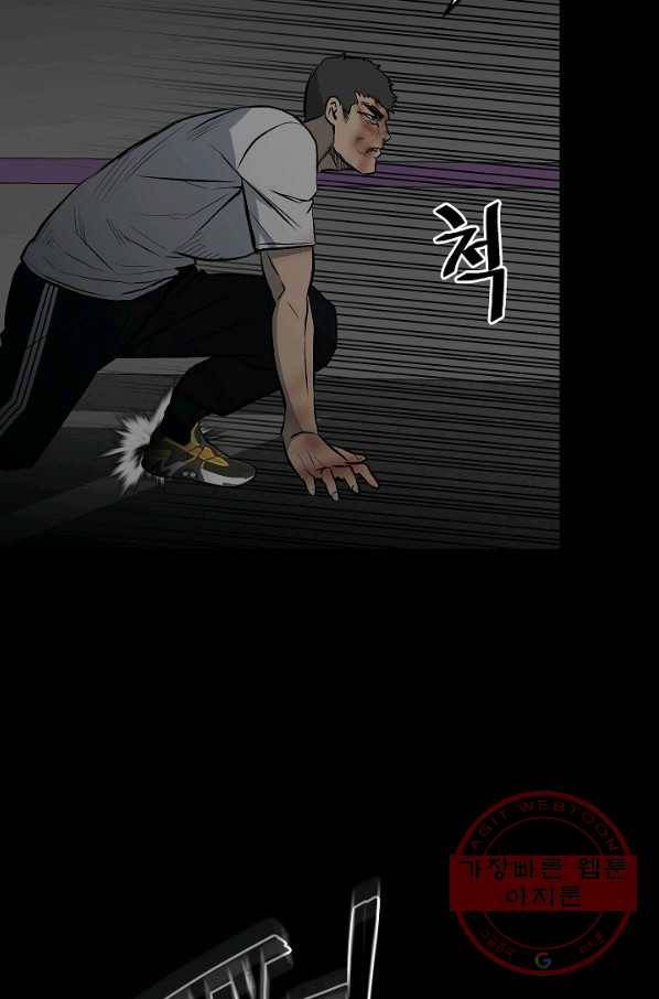 철보: [빌런] 124화 34