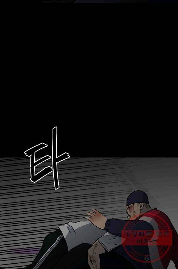 철보: [빌런] 124화 37