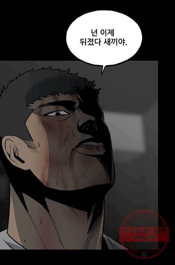 철보: [빌런] 124화 42