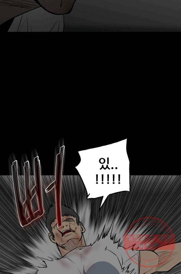 철보: [빌런] 124화 46