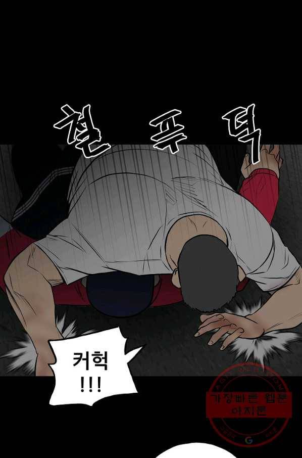 철보: [빌런] 124화 48
