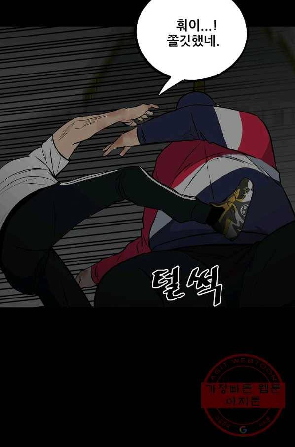 철보: [빌런] 124화 49