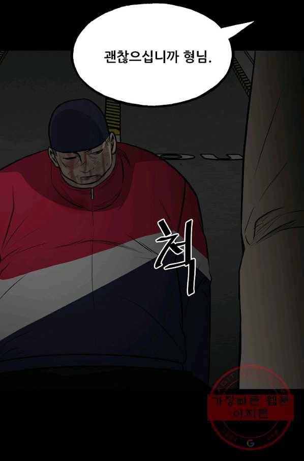 철보: [빌런] 124화 50