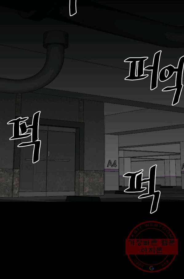 철보: [빌런] 124화 64