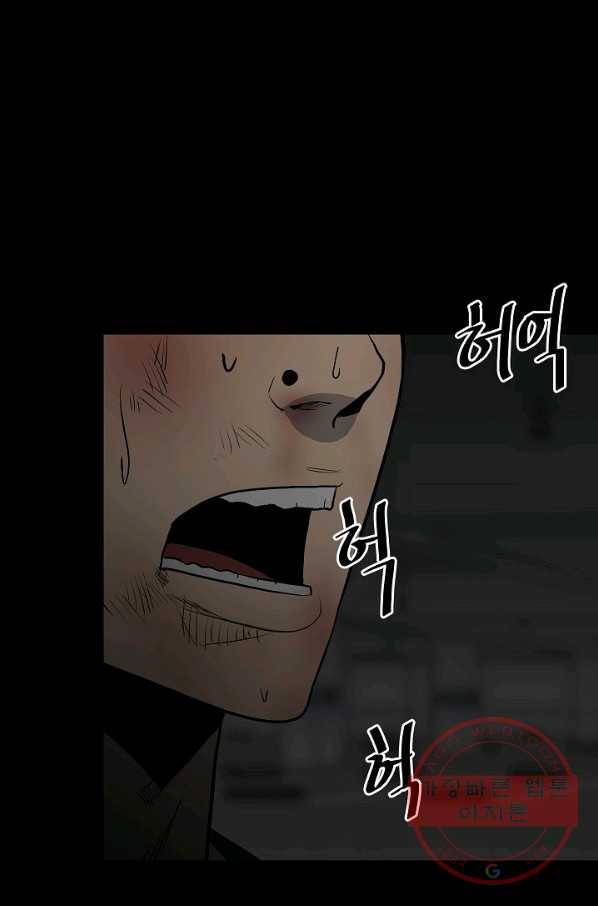 철보: [빌런] 124화 65