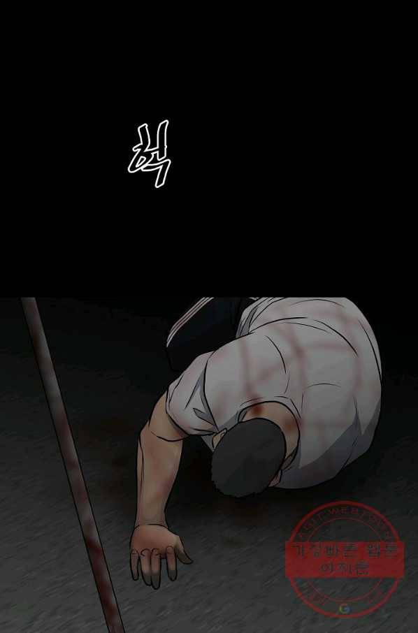 철보: [빌런] 124화 66