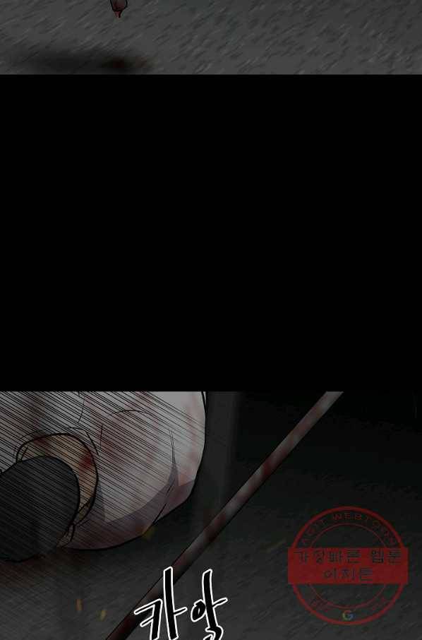 철보: [빌런] 124화 67