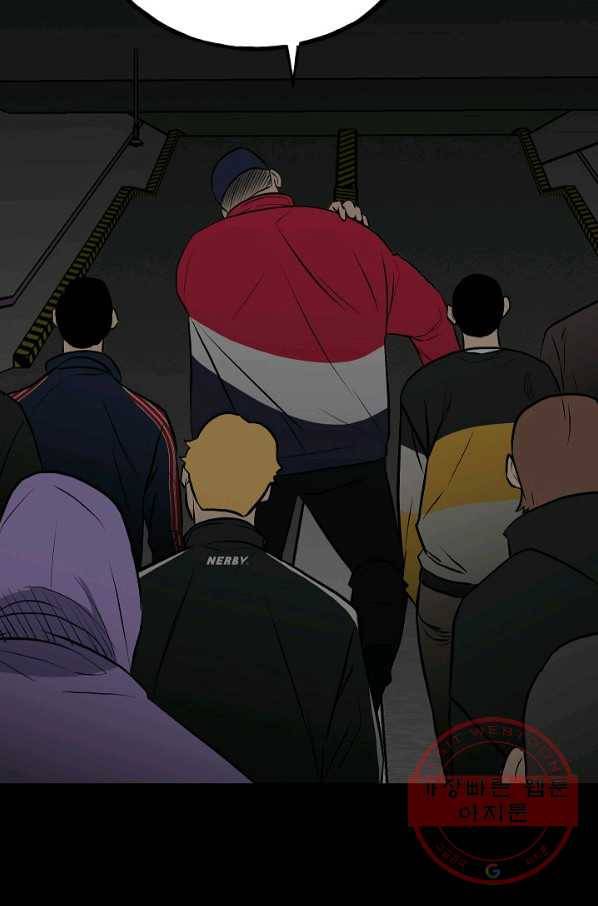 철보: [빌런] 124화 71