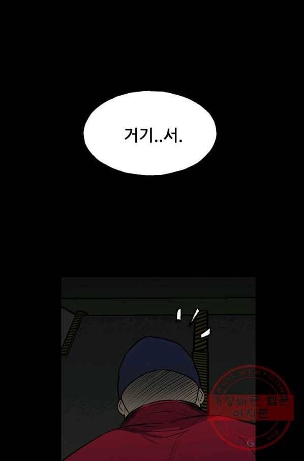 철보: [빌런] 124화 72