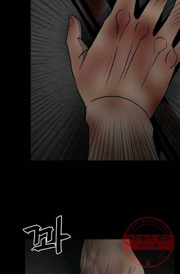 철보: [빌런] 124화 75