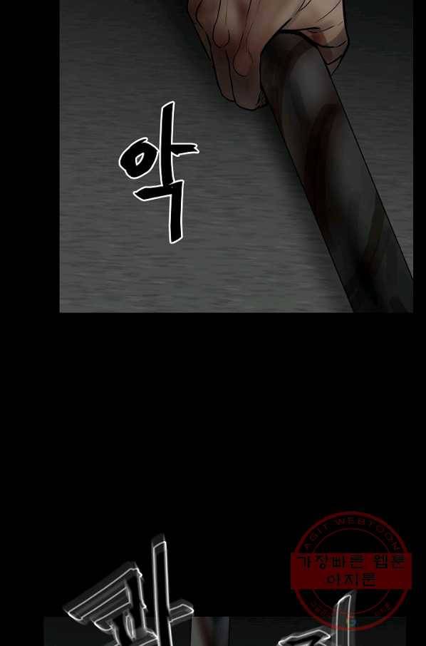 철보: [빌런] 124화 76