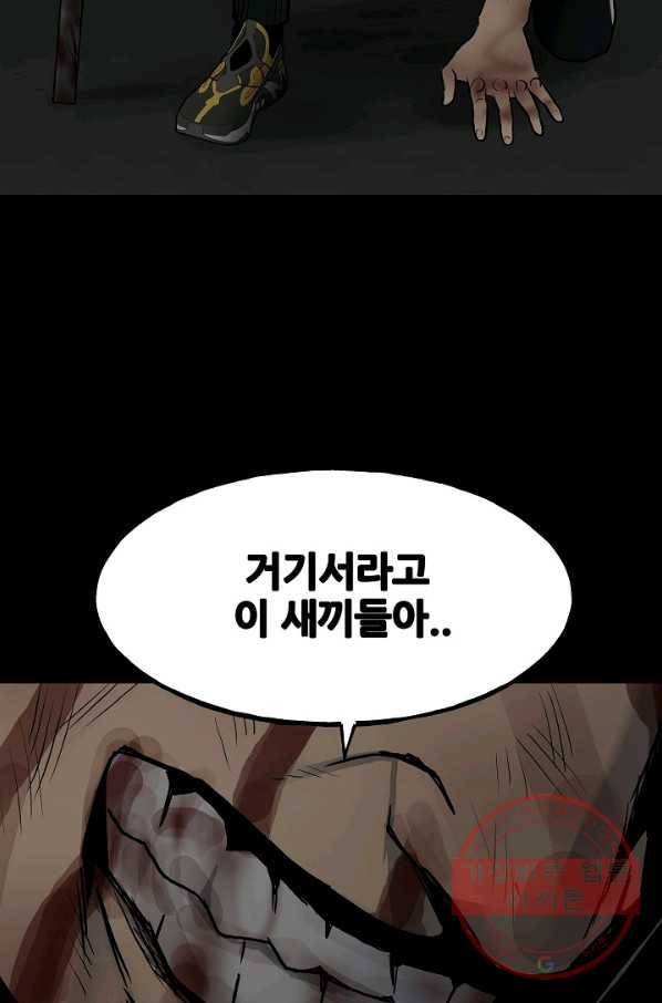 철보: [빌런] 124화 79