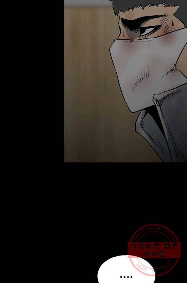 철보: [빌런] 124화 85