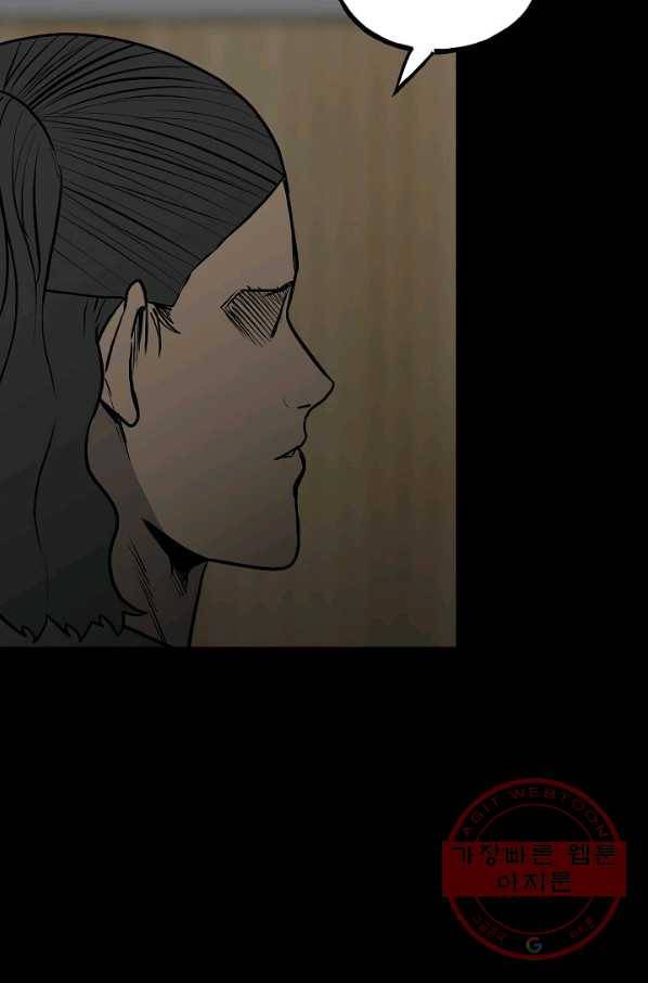 철보: [빌런] 124화 86