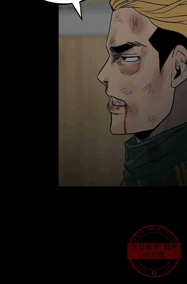 철보: [빌런] 124화 90