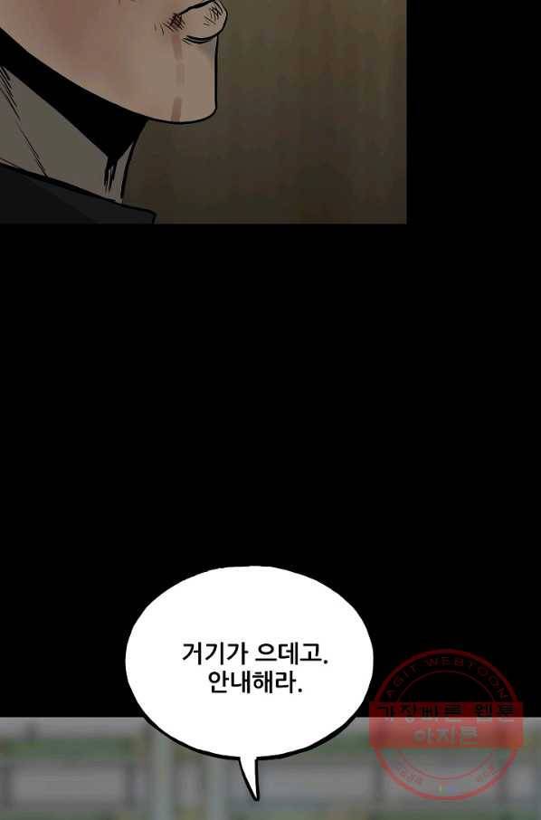 철보: [빌런] 124화 93
