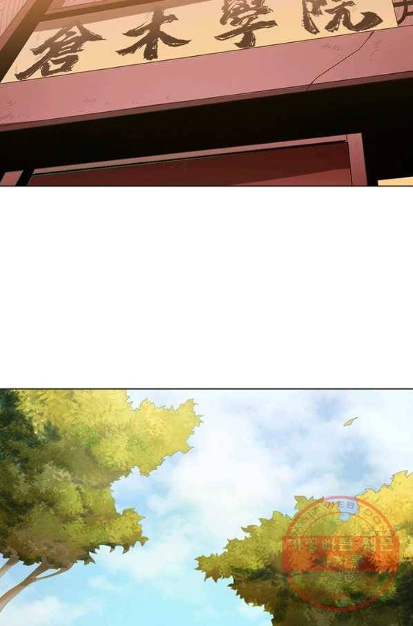 일검독존 14화 3
