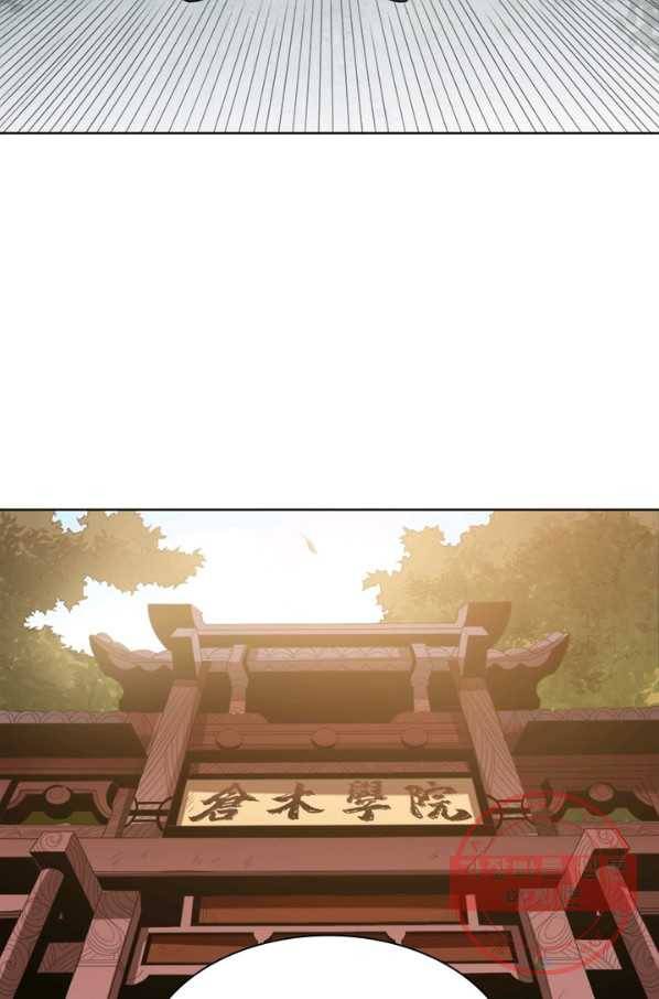 일검독존 14화 5