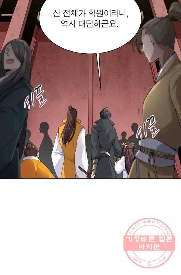 일검독존 14화 6