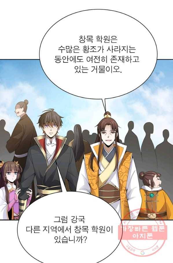 일검독존 14화 7