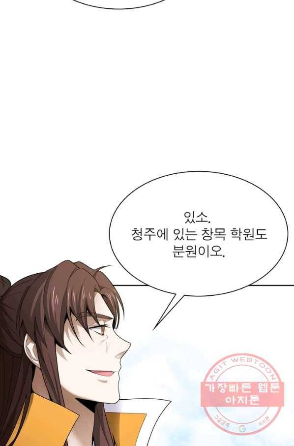 일검독존 14화 8