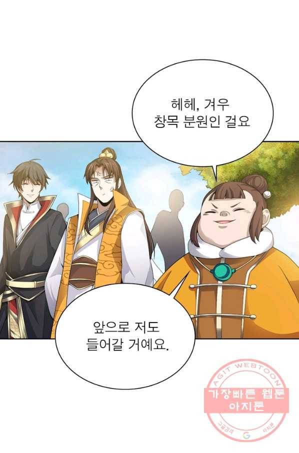 일검독존 14화 11