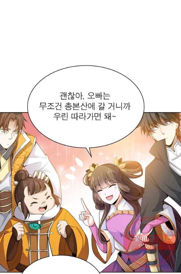 일검독존 14화 14