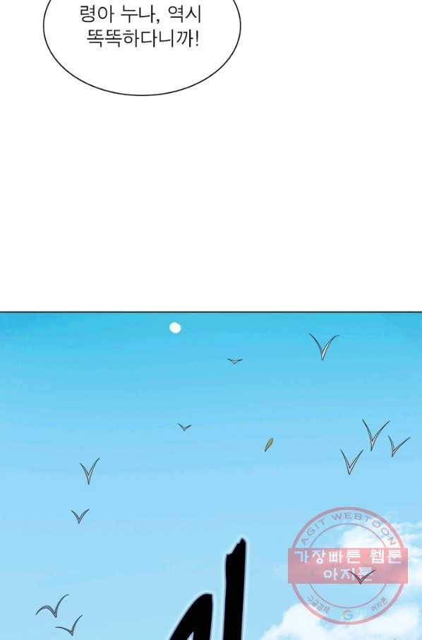 일검독존 14화 15