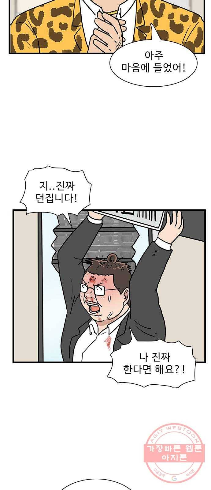 경자 전성시대 9화 2