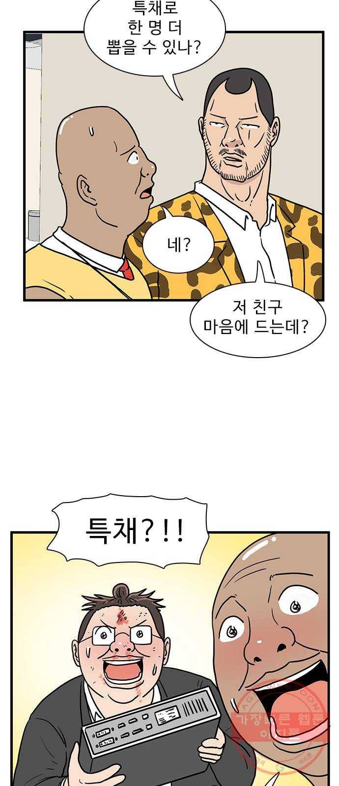 경자 전성시대 9화 3