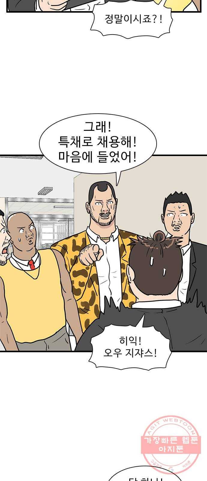 경자 전성시대 9화 4