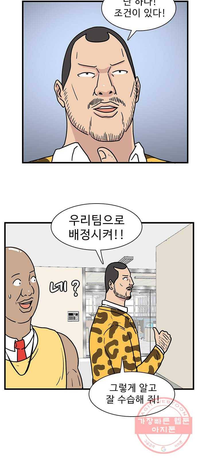 경자 전성시대 9화 5
