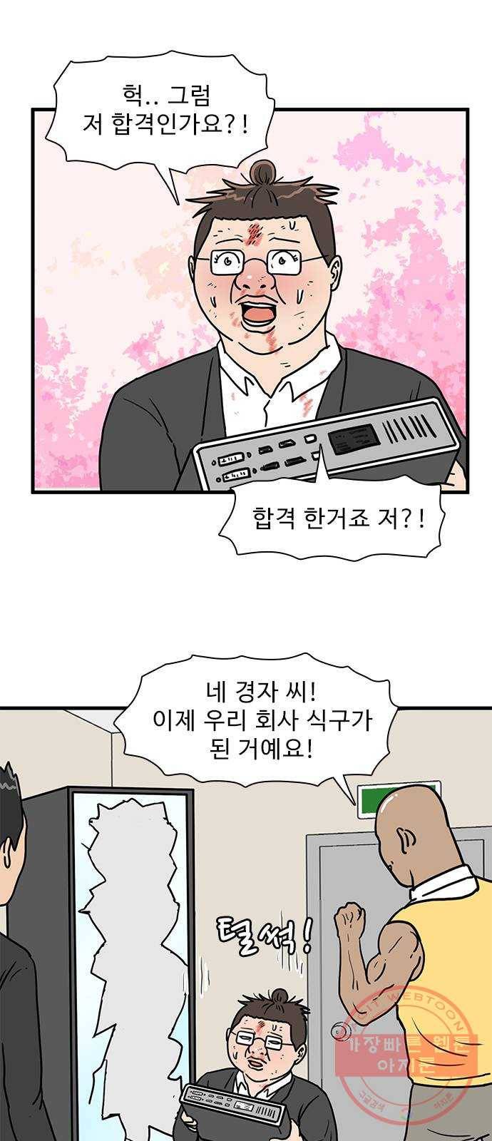경자 전성시대 9화 6