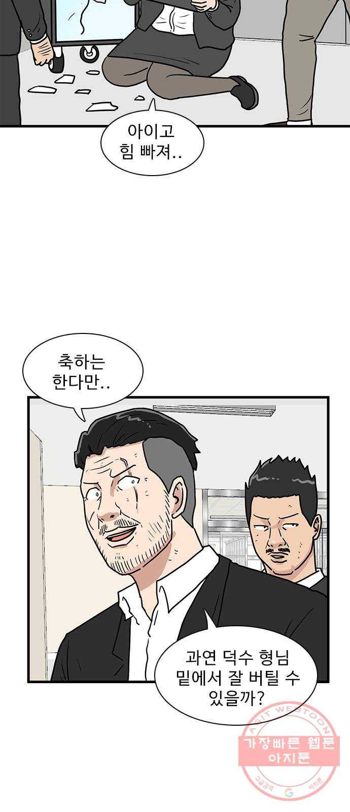 경자 전성시대 9화 7