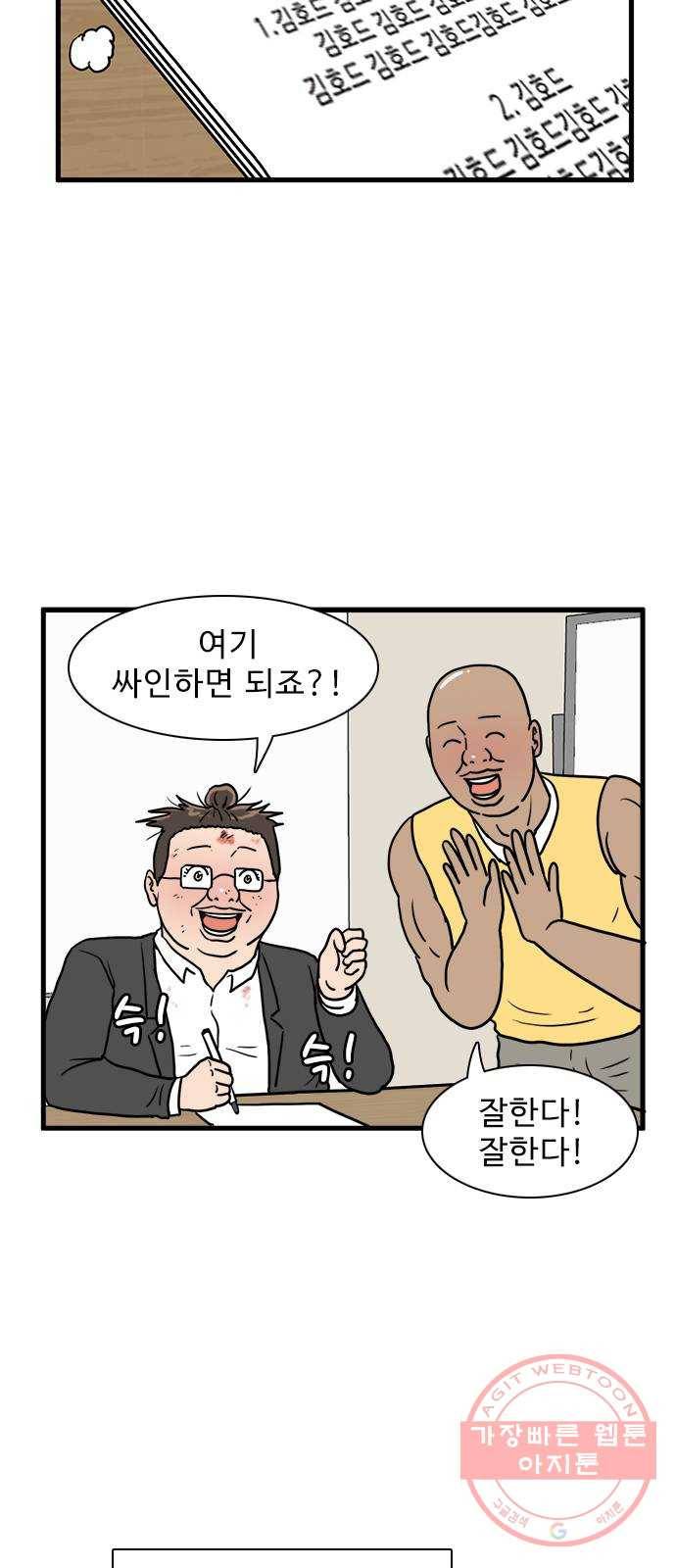 경자 전성시대 9화 9