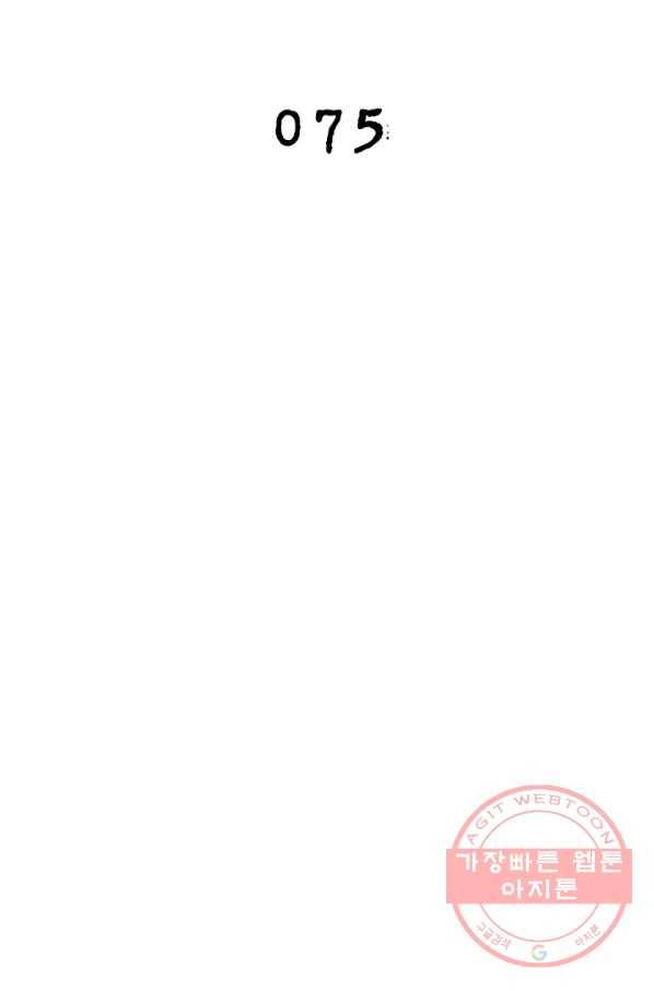 링 오브 가디언 75화 2