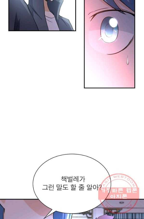 링 오브 가디언 75화 7