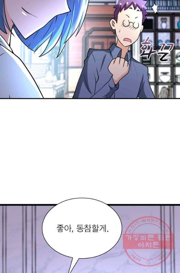 링 오브 가디언 75화 8