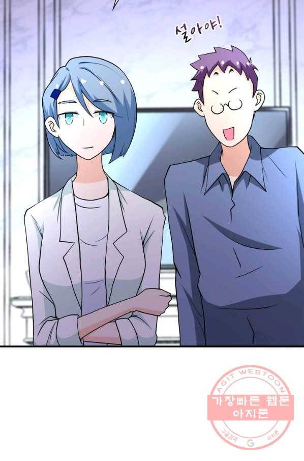 링 오브 가디언 75화 9