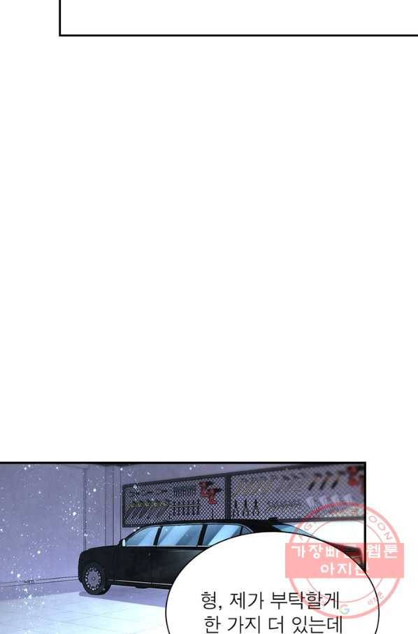 링 오브 가디언 75화 11