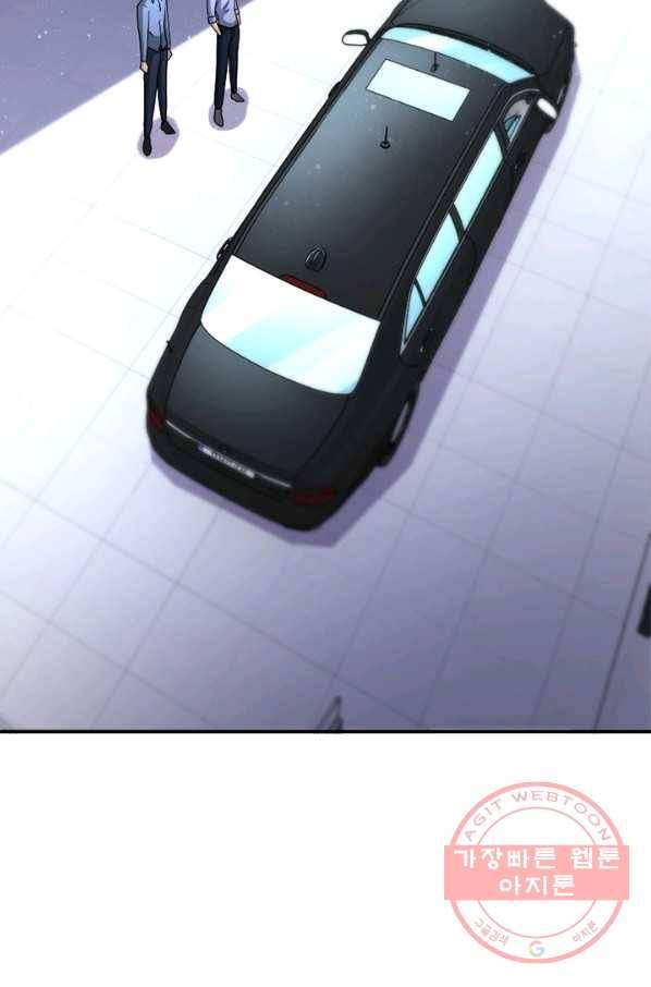 링 오브 가디언 75화 13