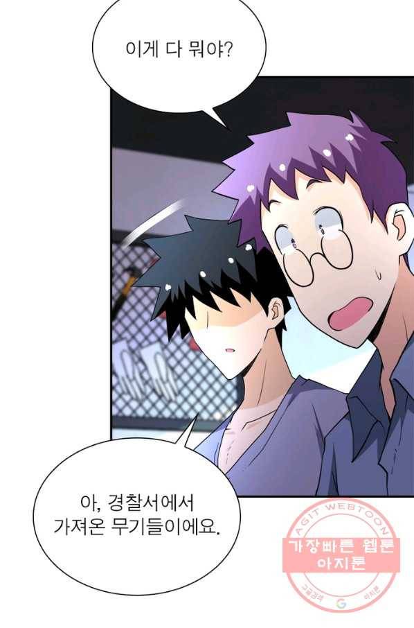 링 오브 가디언 75화 16