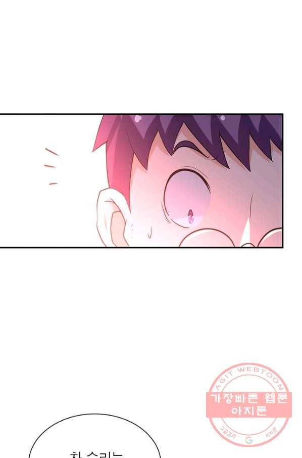 링 오브 가디언 75화 17