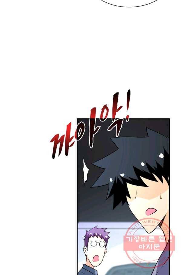 링 오브 가디언 75화 19