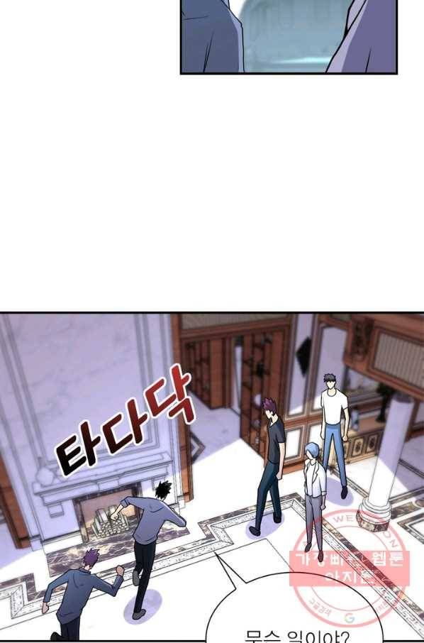 링 오브 가디언 75화 20