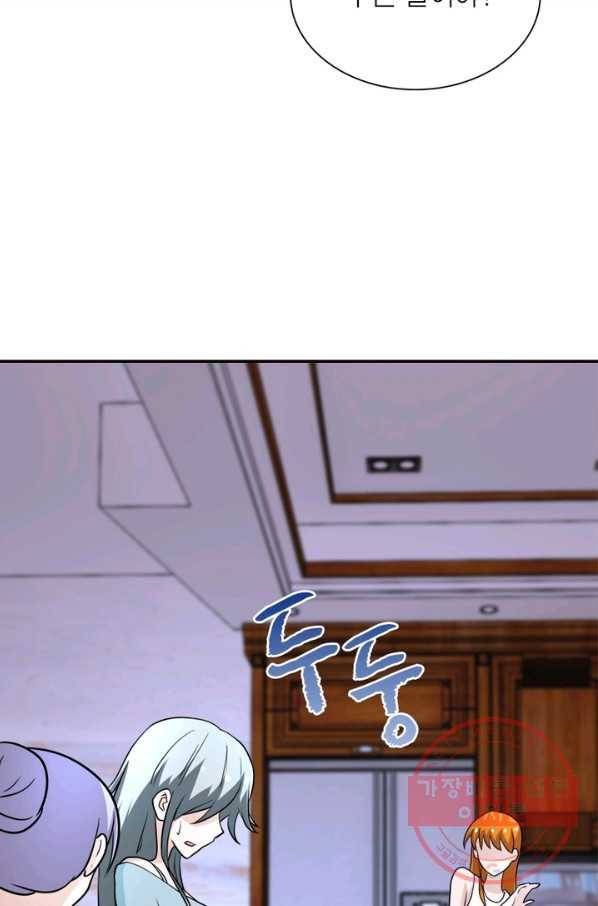 링 오브 가디언 75화 21