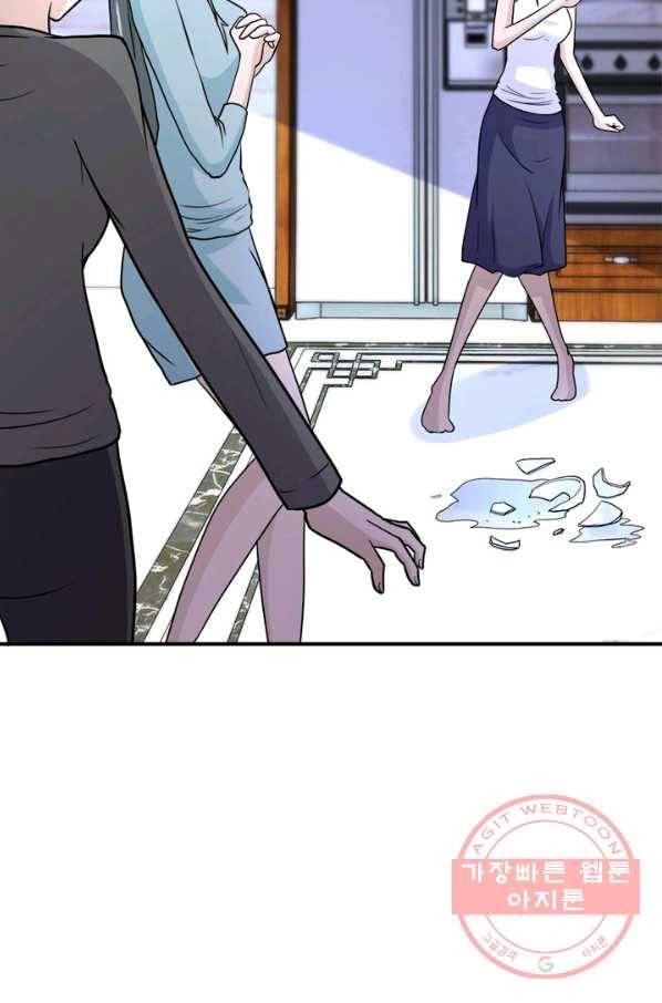링 오브 가디언 75화 22