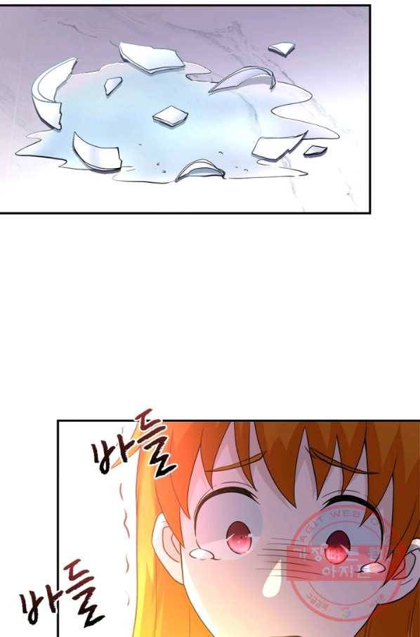 링 오브 가디언 75화 23