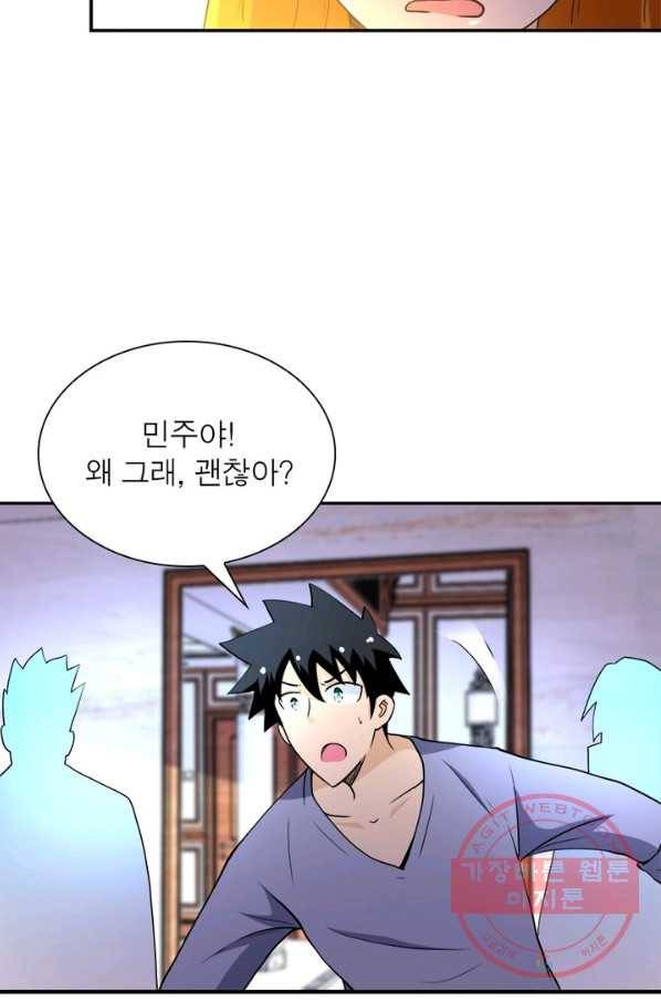 링 오브 가디언 75화 24